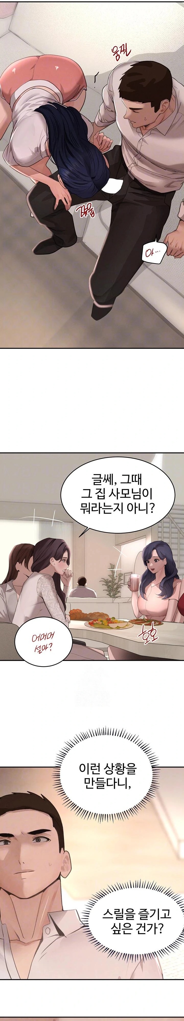 The Boss’s Daughter Raw Chapter 42 Page 4