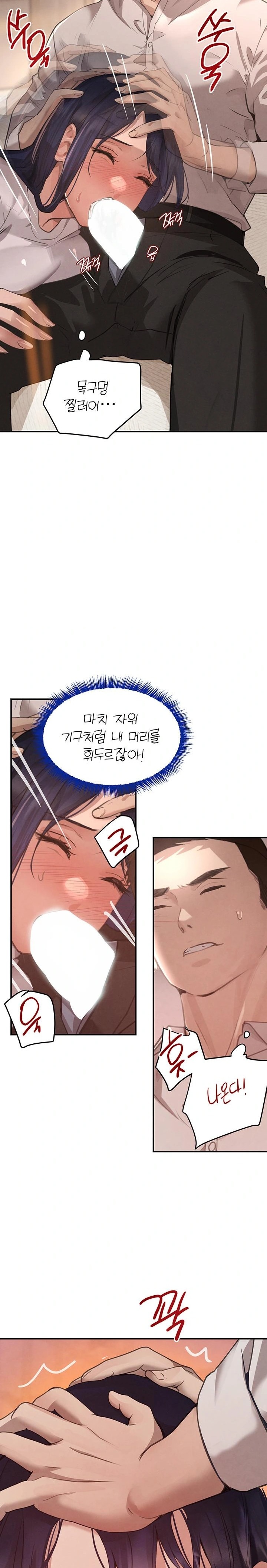 The Boss’s Daughter Raw Chapter 42 Page 6