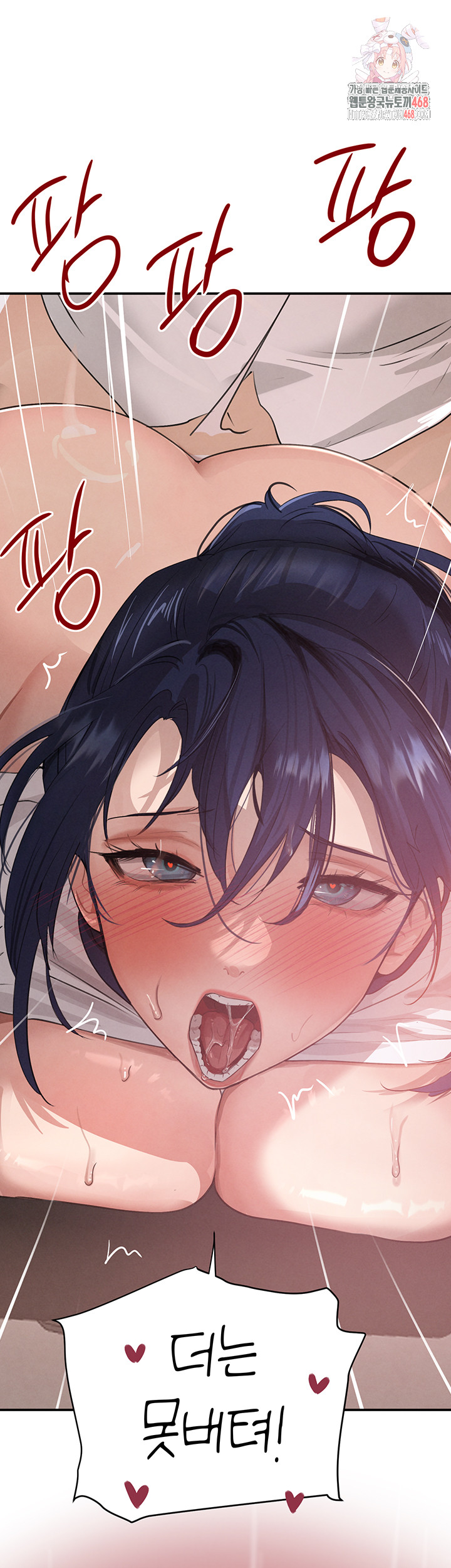 The Boss’s Daughter Raw Chapter 43 Page 1