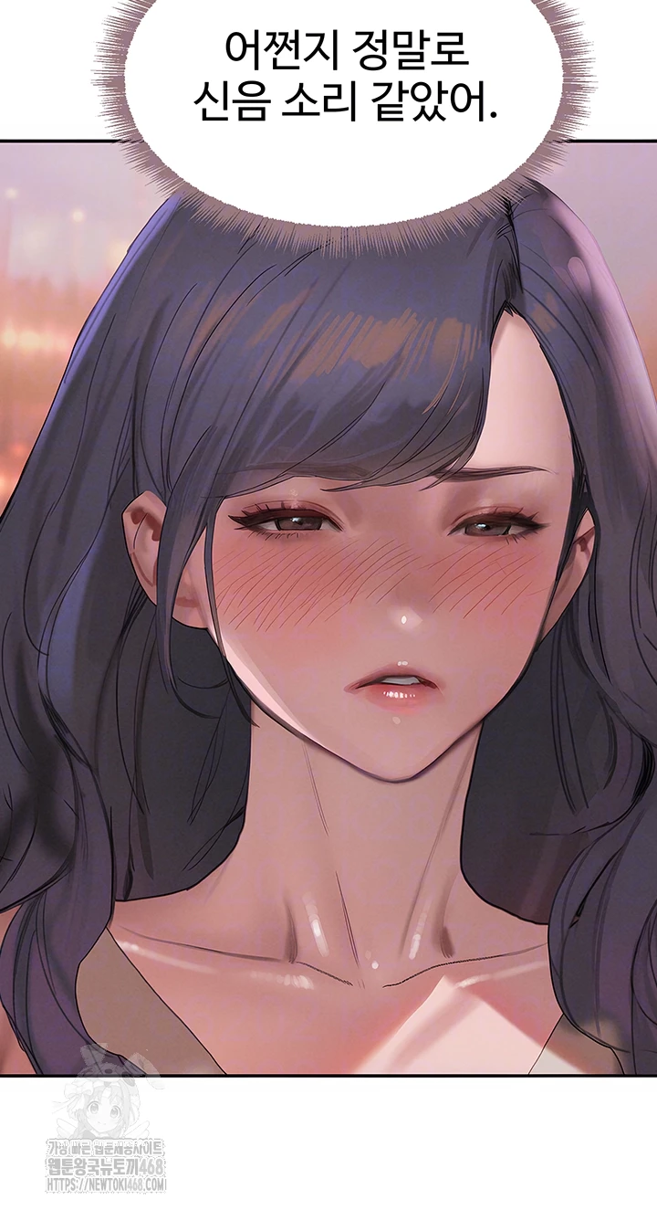 The Boss’s Daughter Raw Chapter 43 Page 14