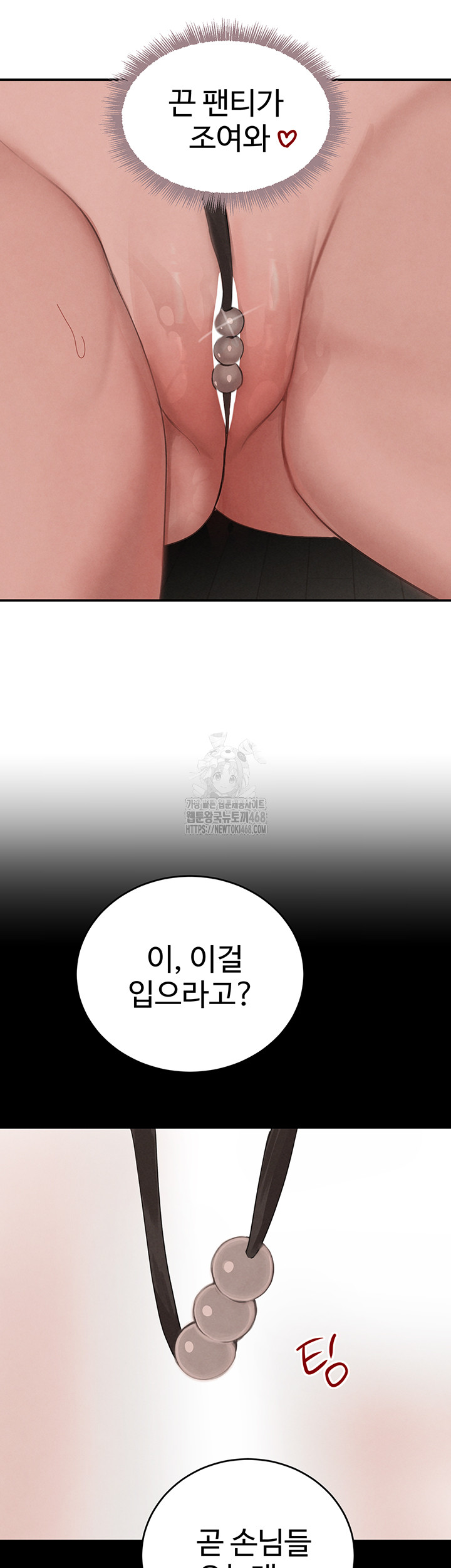 The Boss’s Daughter Raw Chapter 43 Page 18