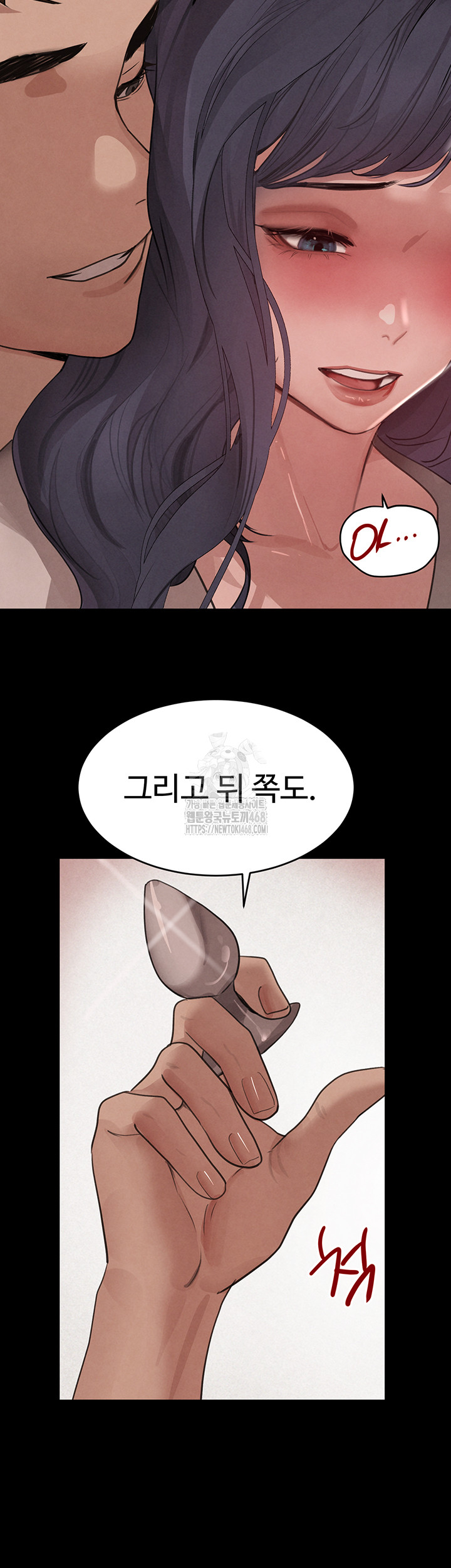 The Boss’s Daughter Raw Chapter 43 Page 20