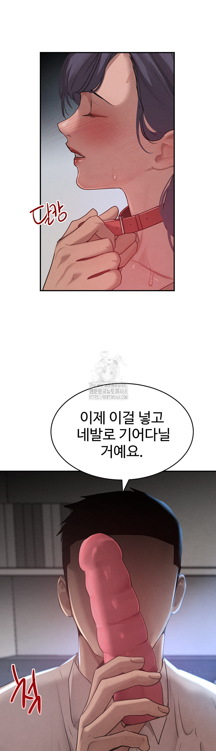 The Boss’s Daughter Raw Chapter 43 Page 31