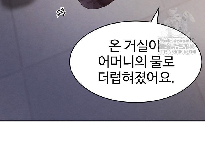 The Boss’s Daughter Raw Chapter 43 Page 37