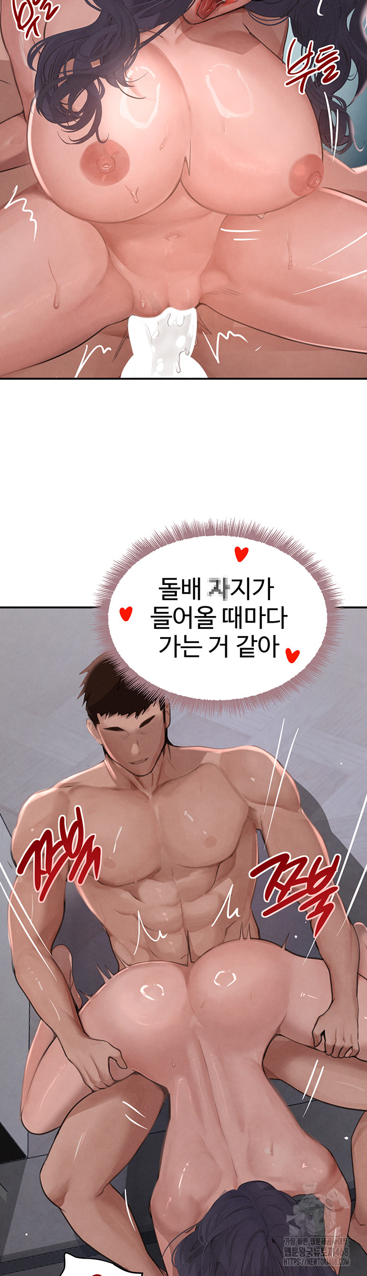 The Boss’s Daughter Raw Chapter 43 Page 56