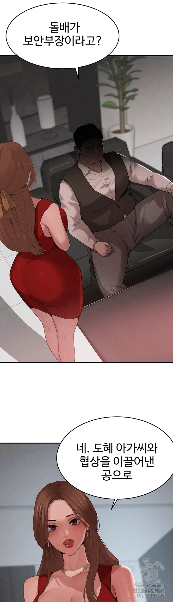 The Boss’s Daughter Raw Chapter 43 Page 6