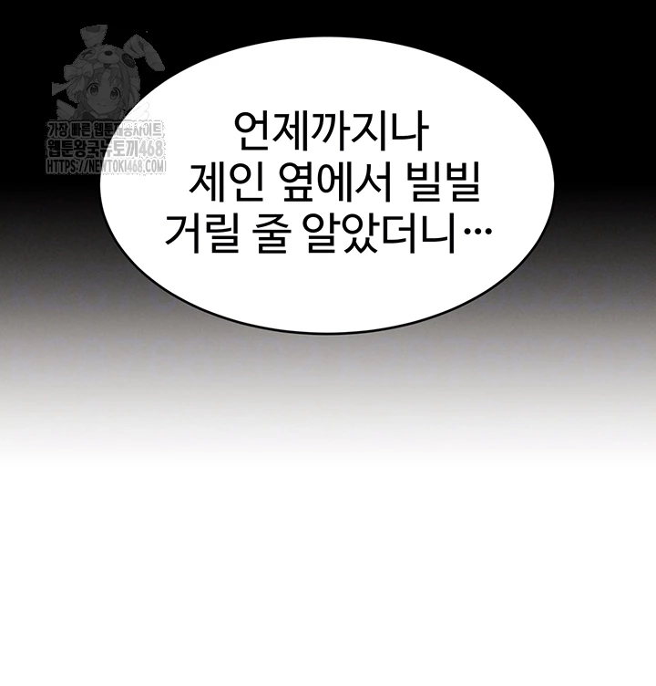 The Boss’s Daughter Raw Chapter 43 Page 8