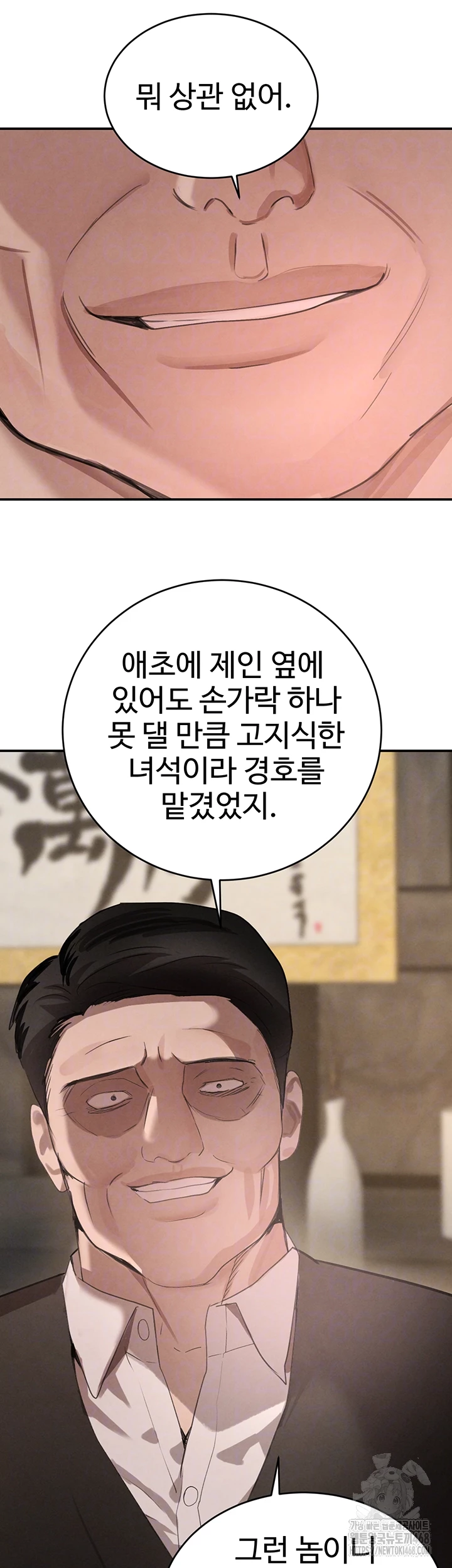 The Boss’s Daughter Raw Chapter 43 Page 9