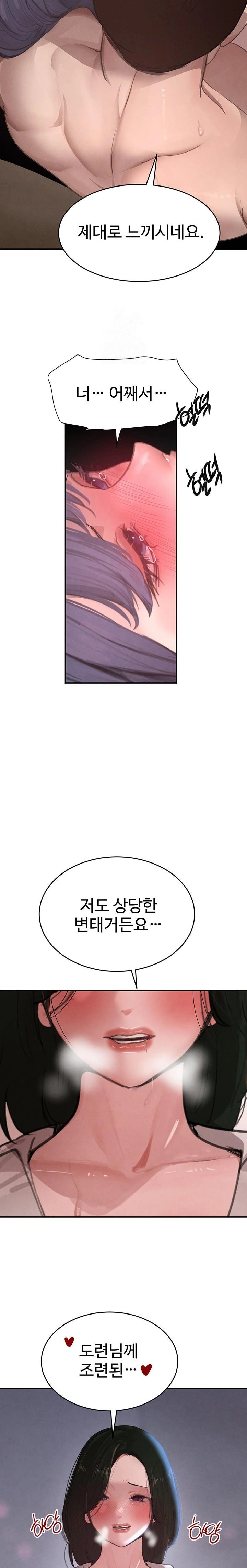 The Boss’s Daughter Raw Chapter 44 Page 15