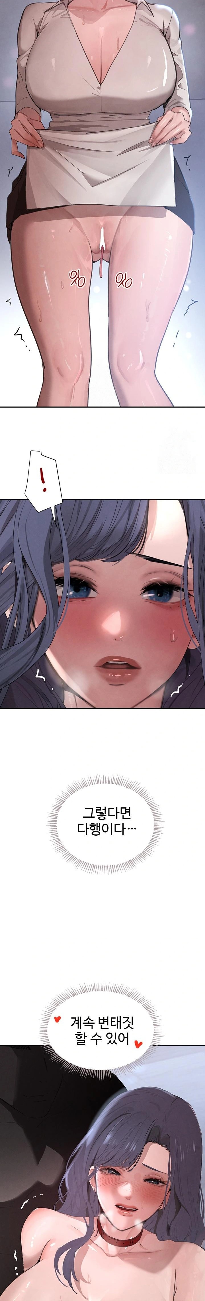 The Boss’s Daughter Raw Chapter 44 Page 16