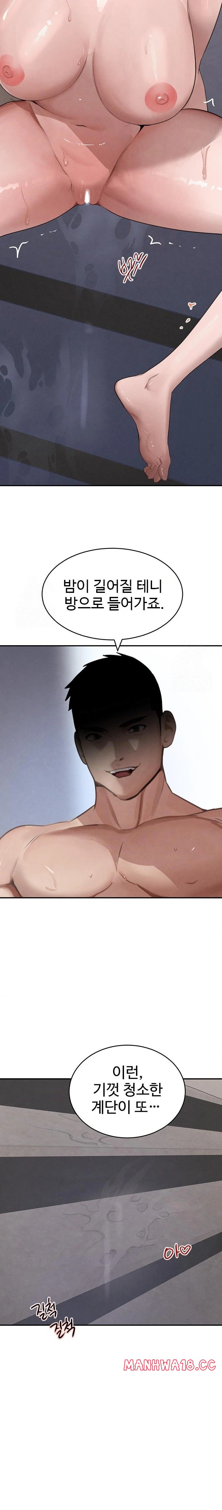 The Boss’s Daughter Raw Chapter 44 Page 17