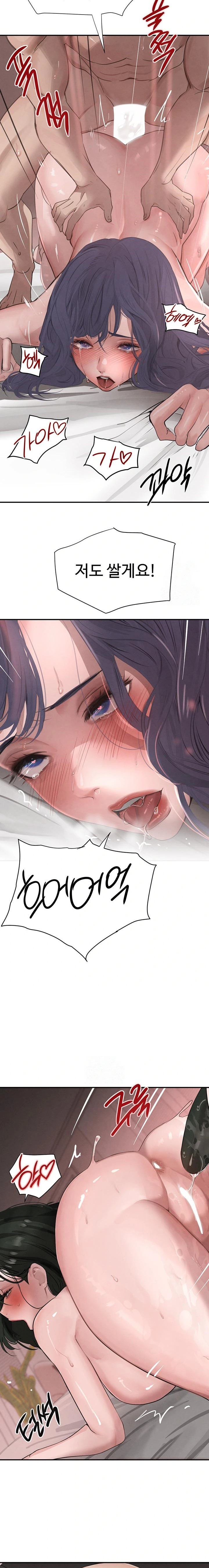 The Boss’s Daughter Raw Chapter 45 Page 14