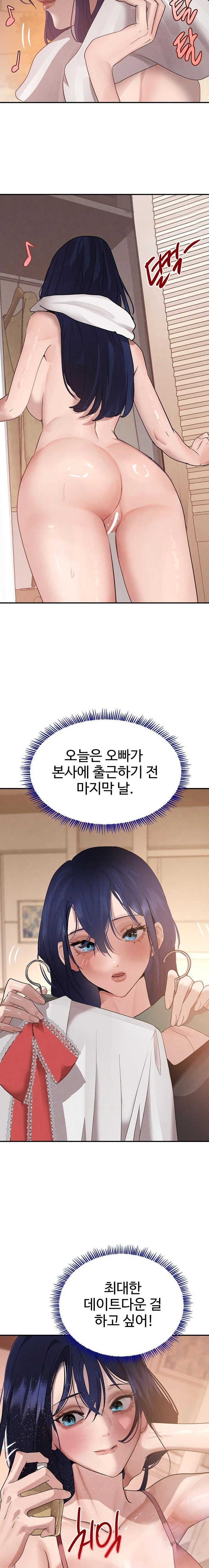 The Boss’s Daughter Raw Chapter 45 Page 21