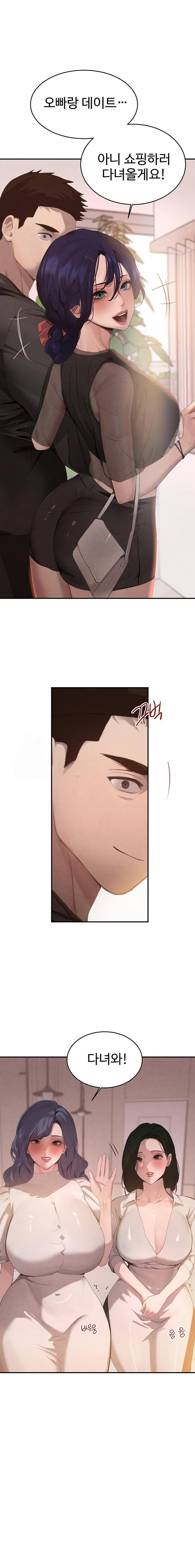 The Boss’s Daughter Raw Chapter 46 Page 1