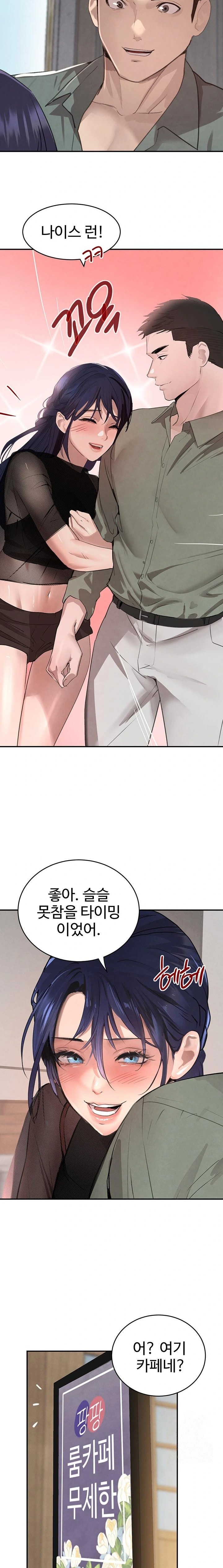 The Boss’s Daughter Raw Chapter 46 Page 12