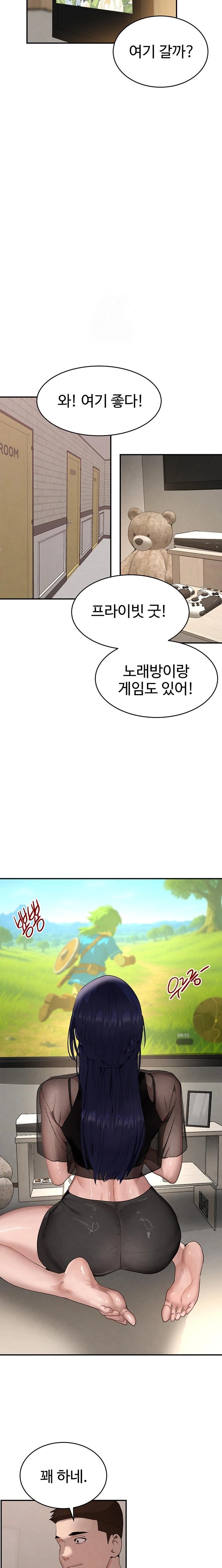The Boss’s Daughter Raw Chapter 46 Page 13