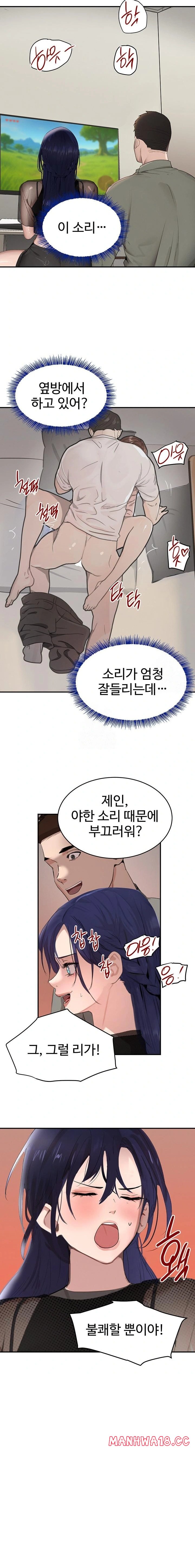 The Boss’s Daughter Raw Chapter 46 Page 15