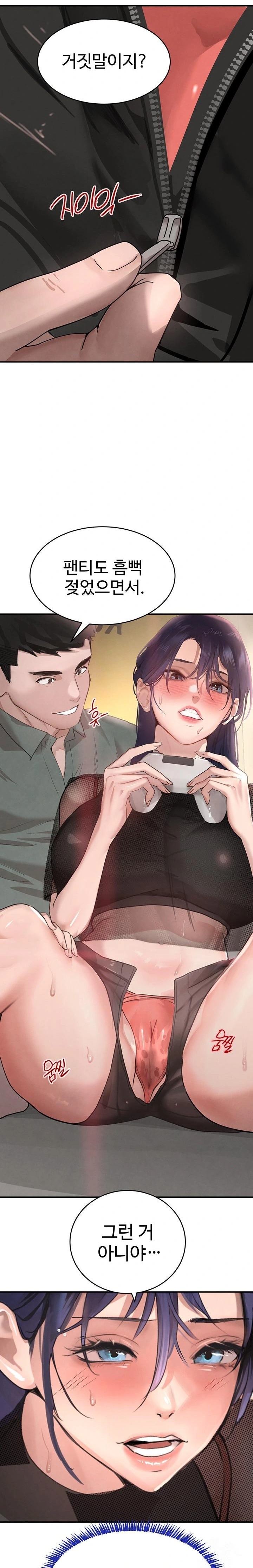 The Boss’s Daughter Raw Chapter 46 Page 16