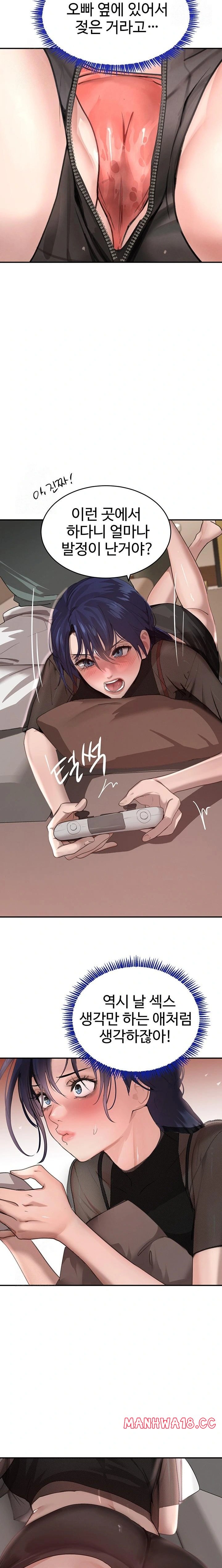 The Boss’s Daughter Raw Chapter 46 Page 17