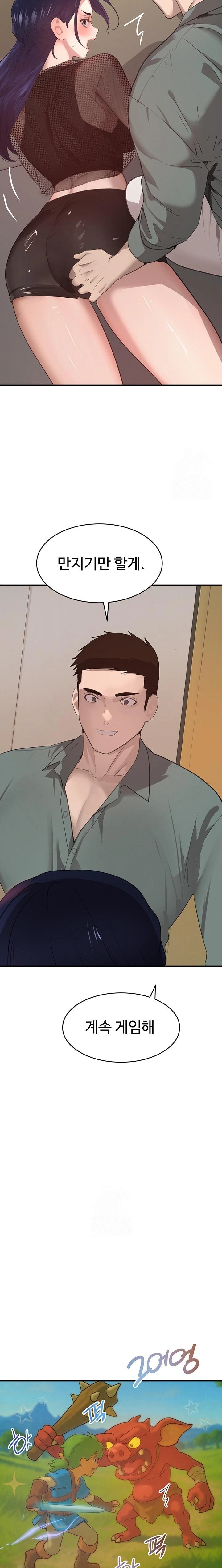 The Boss’s Daughter Raw Chapter 46 Page 19