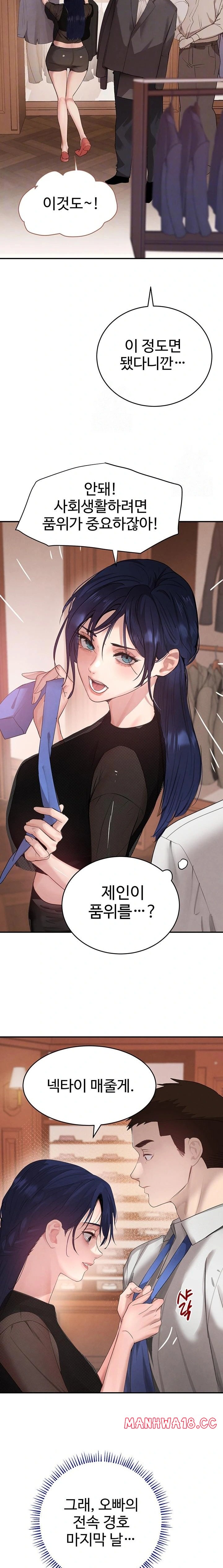 The Boss’s Daughter Raw Chapter 46 Page 4