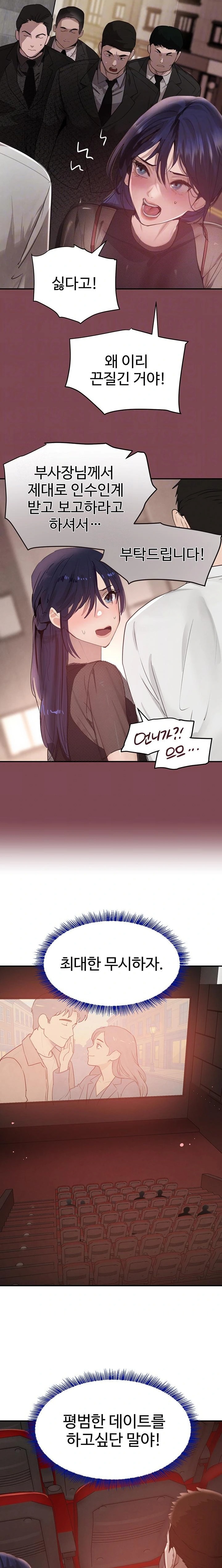 The Boss’s Daughter Raw Chapter 46 Page 6