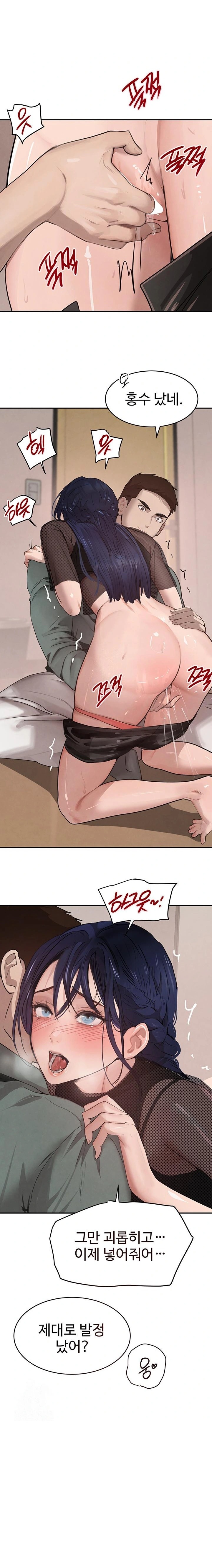 The Boss’s Daughter Raw Chapter 47 Page 11