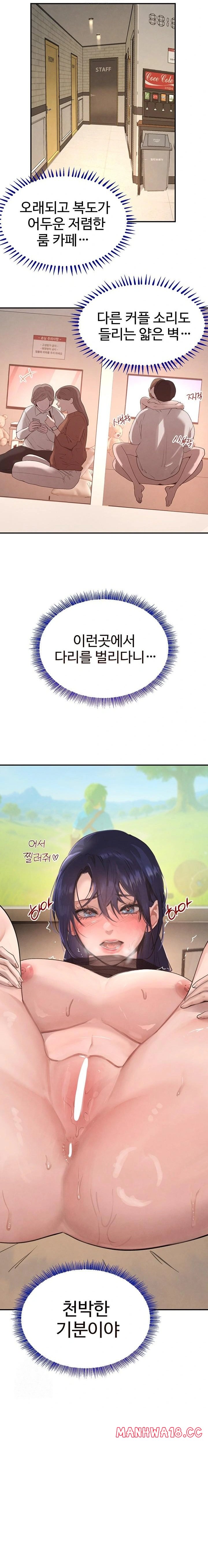 The Boss’s Daughter Raw Chapter 47 Page 12