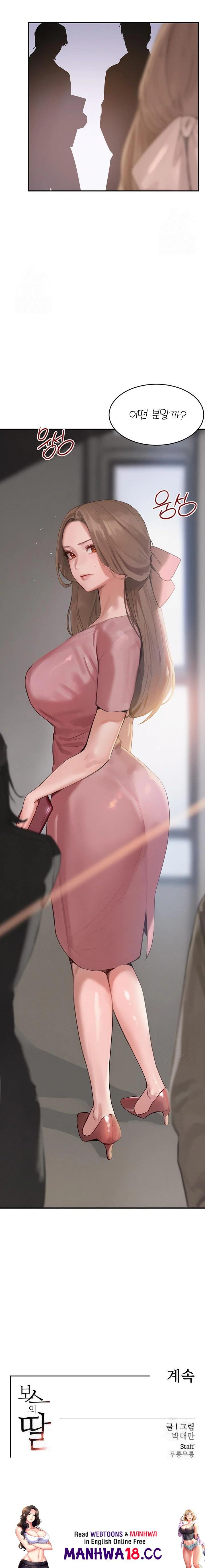 The Boss’s Daughter Raw Chapter 47 Page 23