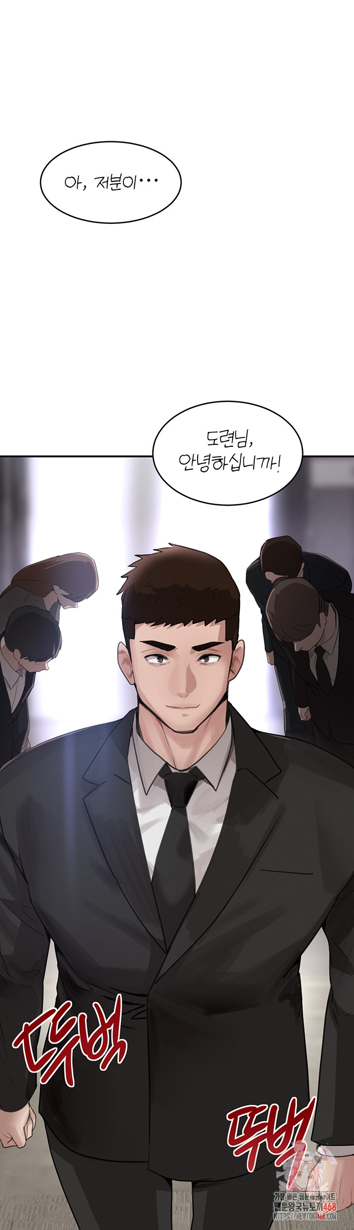 The Boss’s Daughter Raw Chapter 48 Page 1