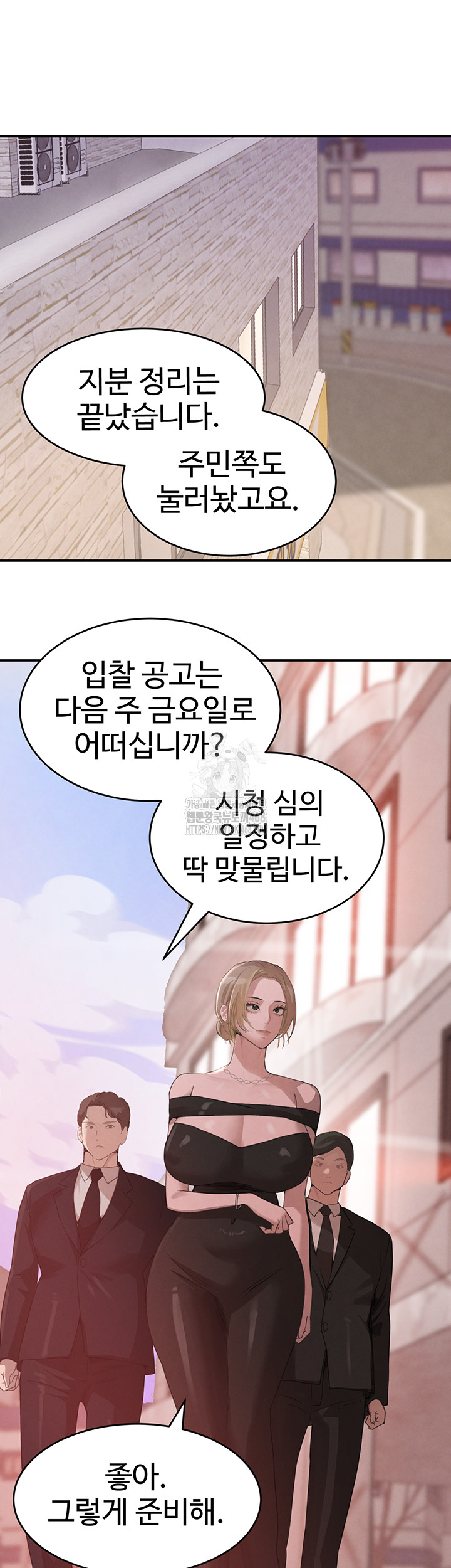 The Boss’s Daughter Raw Chapter 48 Page 13