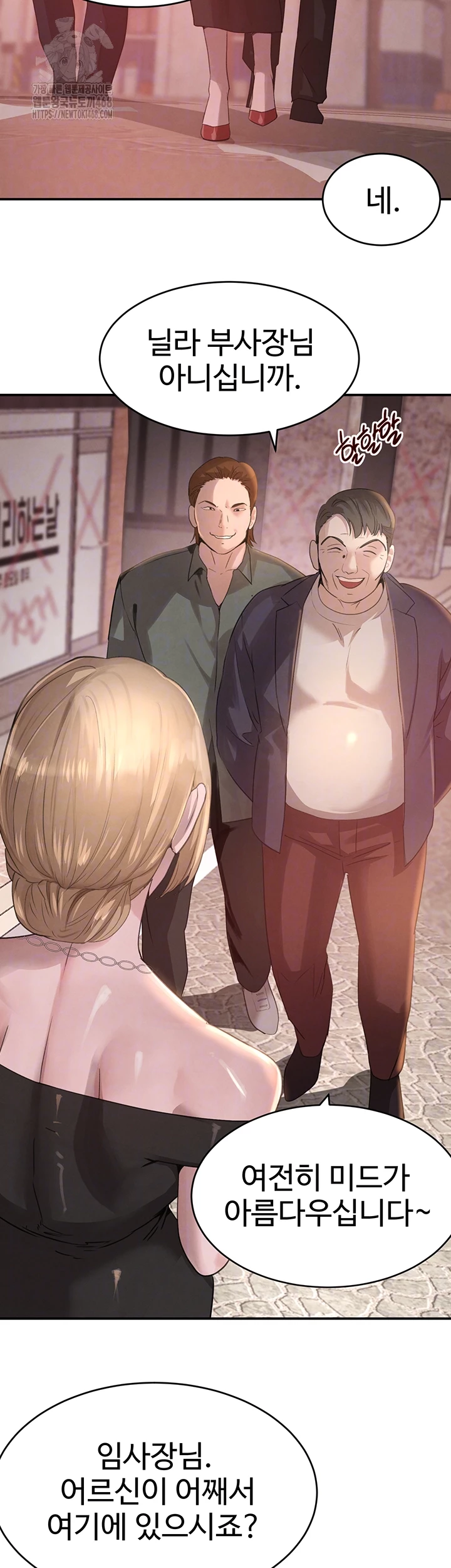 The Boss’s Daughter Raw Chapter 48 Page 14