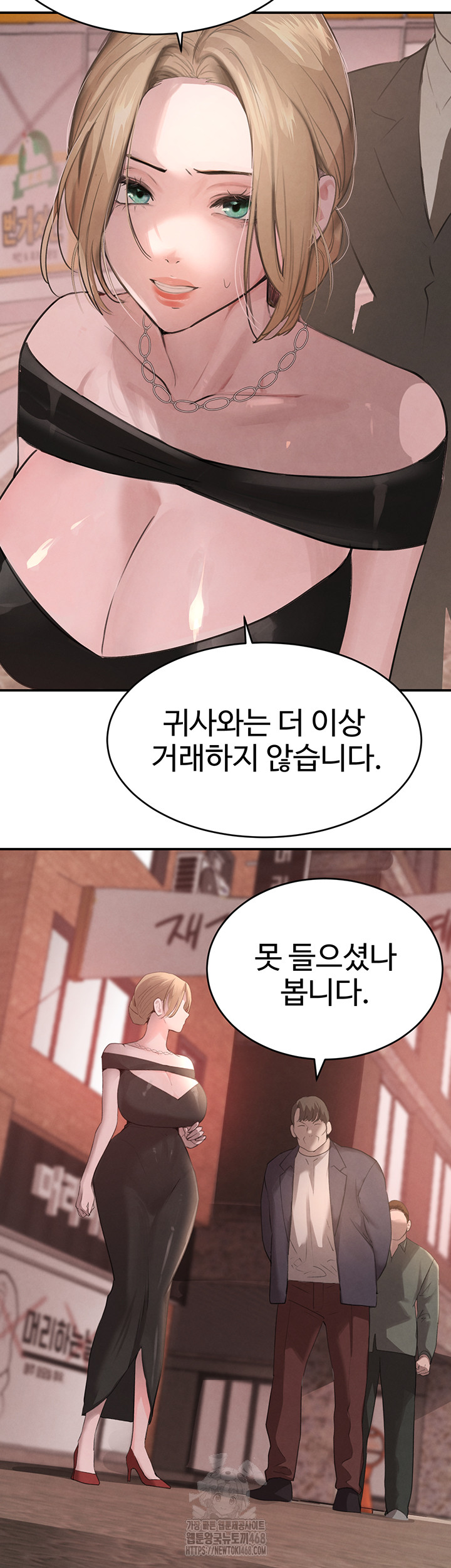 The Boss’s Daughter Raw Chapter 48 Page 15