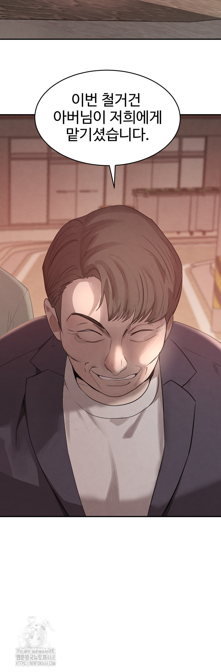 The Boss’s Daughter Raw Chapter 48 Page 16