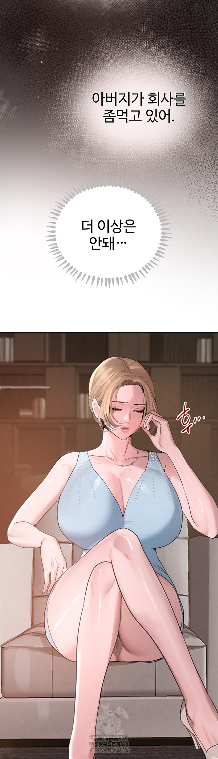The Boss’s Daughter Raw Chapter 48 Page 18