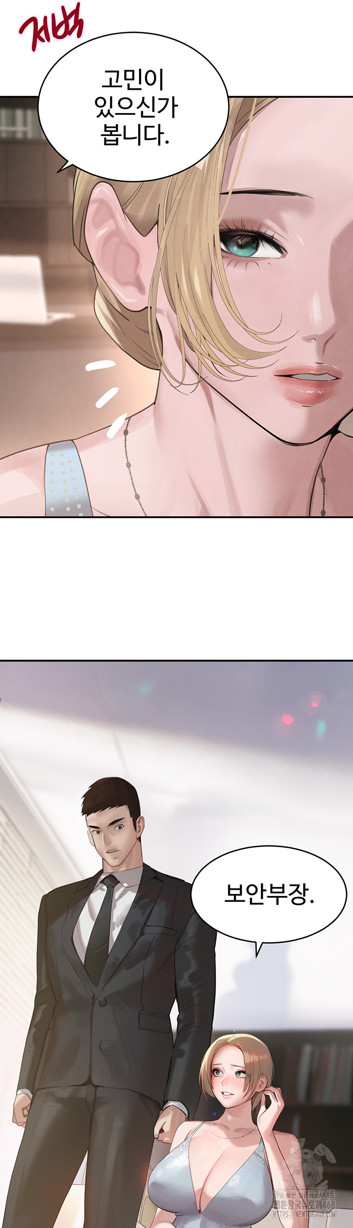 The Boss’s Daughter Raw Chapter 48 Page 20