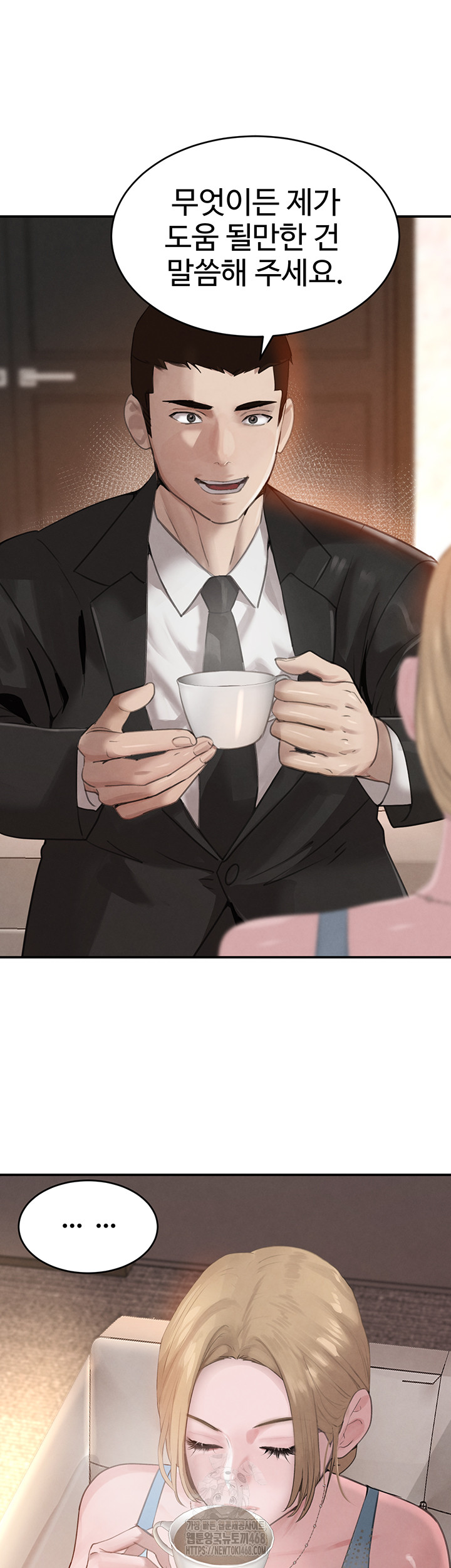 The Boss’s Daughter Raw Chapter 48 Page 23