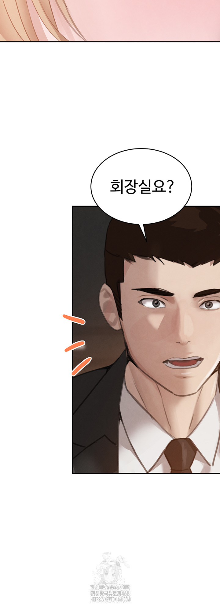 The Boss’s Daughter Raw Chapter 48 Page 25