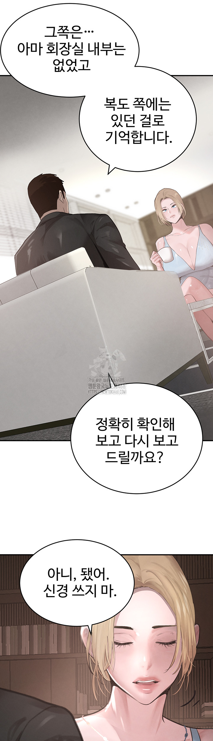 The Boss’s Daughter Raw Chapter 48 Page 26