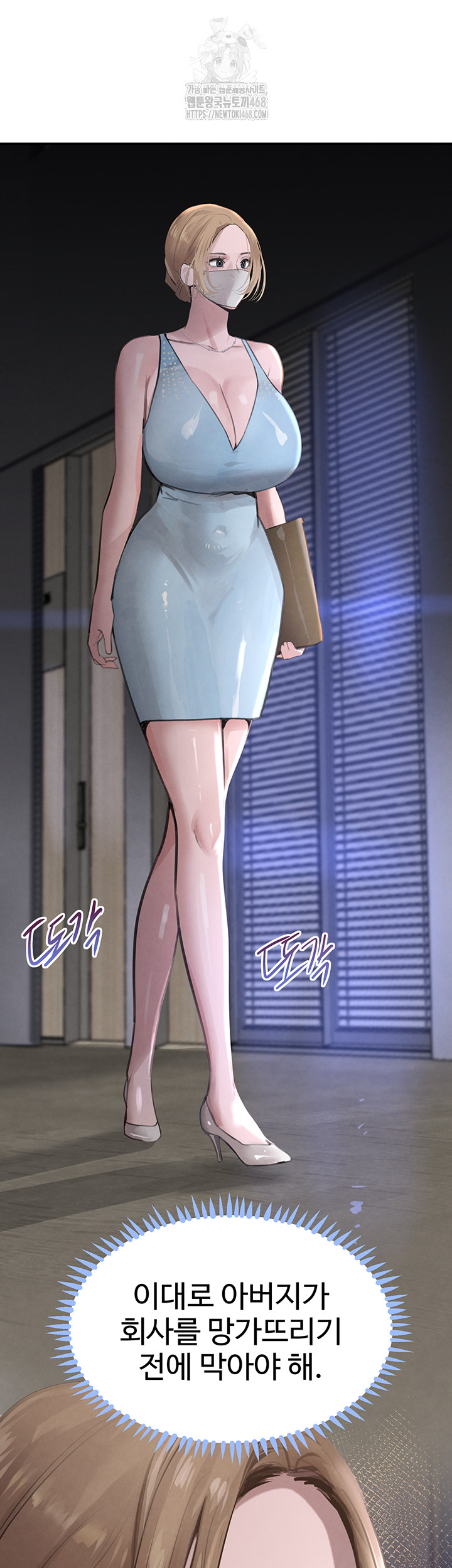 The Boss’s Daughter Raw Chapter 48 Page 29