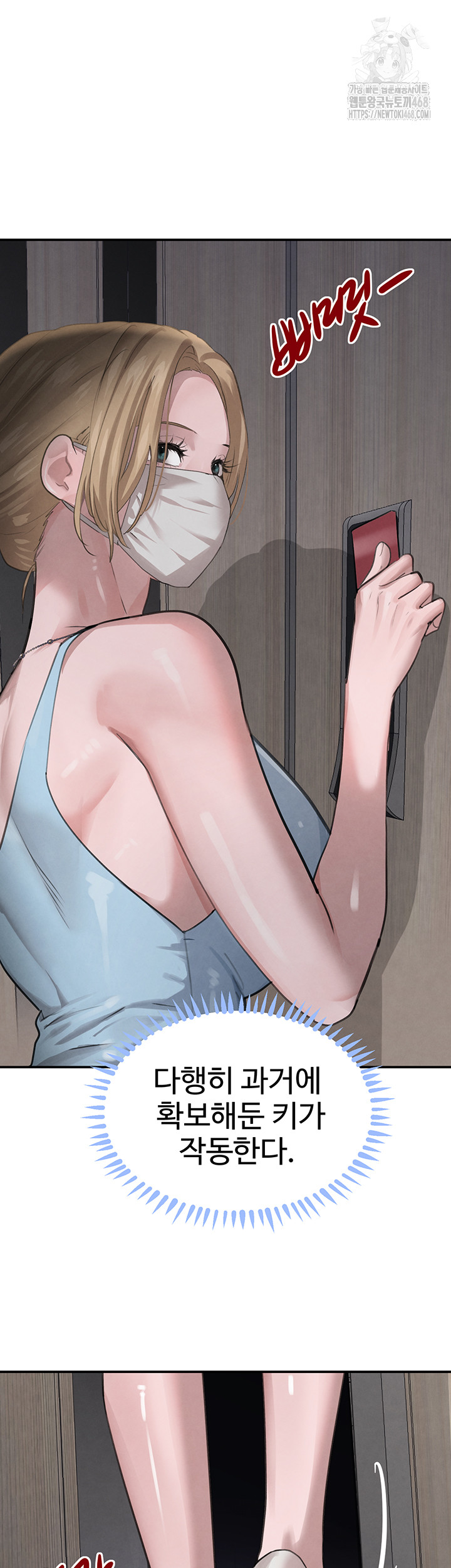 The Boss’s Daughter Raw Chapter 48 Page 32