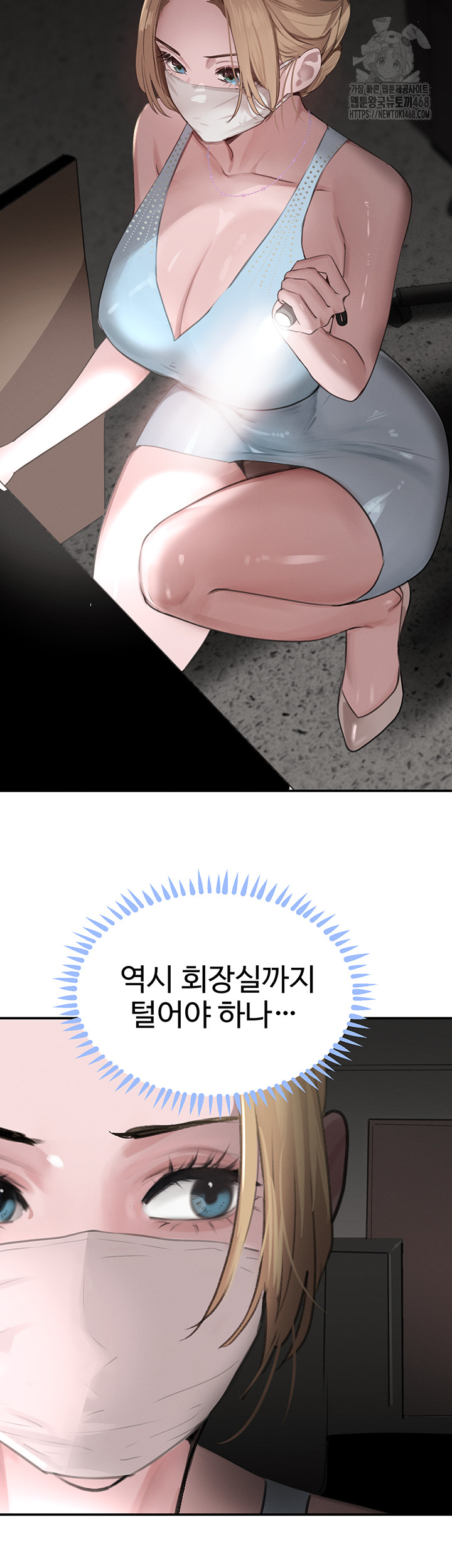 The Boss’s Daughter Raw Chapter 48 Page 38