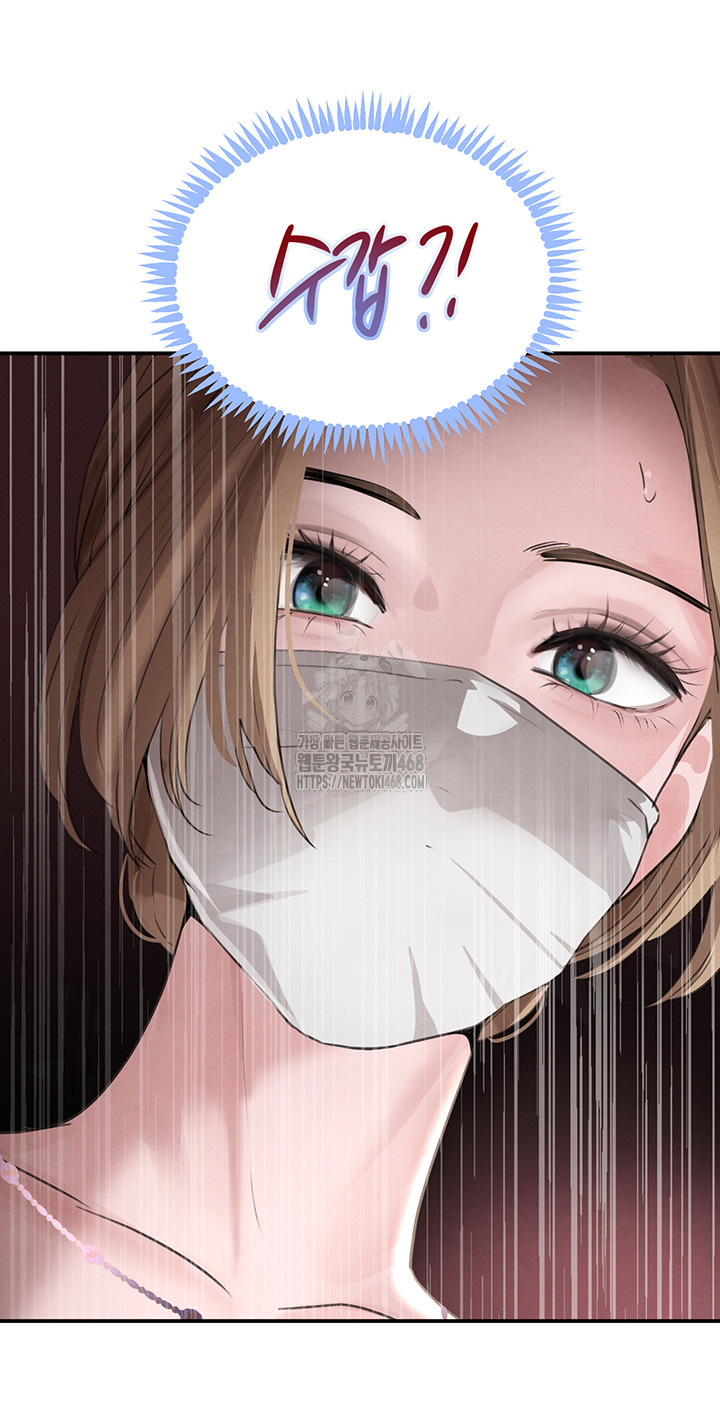 The Boss’s Daughter Raw Chapter 48 Page 47