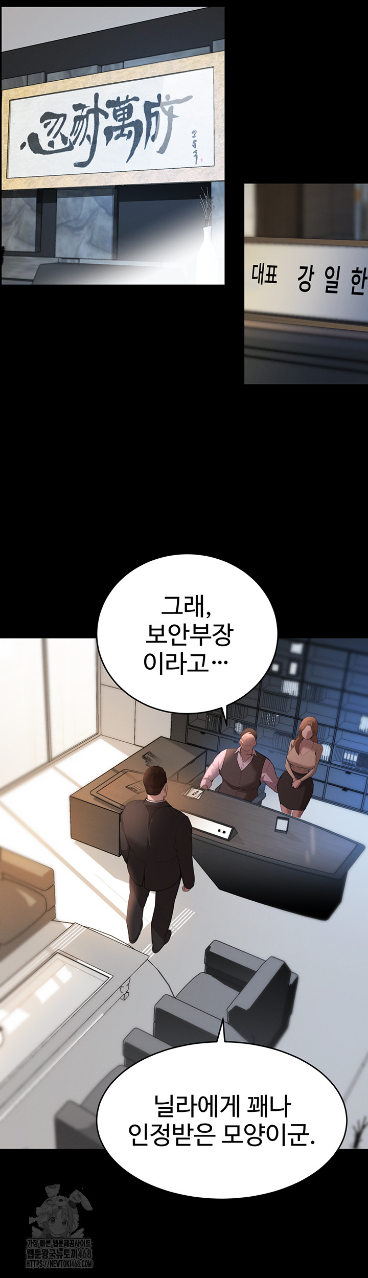 The Boss’s Daughter Raw Chapter 48 Page 5