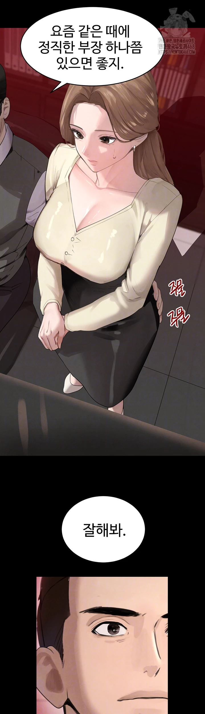 The Boss’s Daughter Raw Chapter 48 Page 9