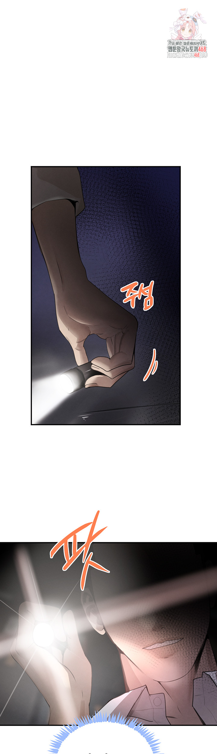 The Boss’s Daughter Raw Chapter 49 Page 1
