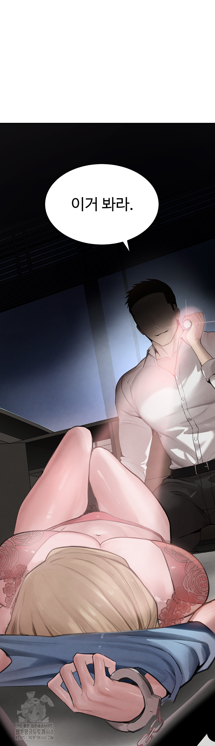 The Boss’s Daughter Raw Chapter 49 Page 17