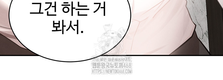 The Boss’s Daughter Raw Chapter 49 Page 20
