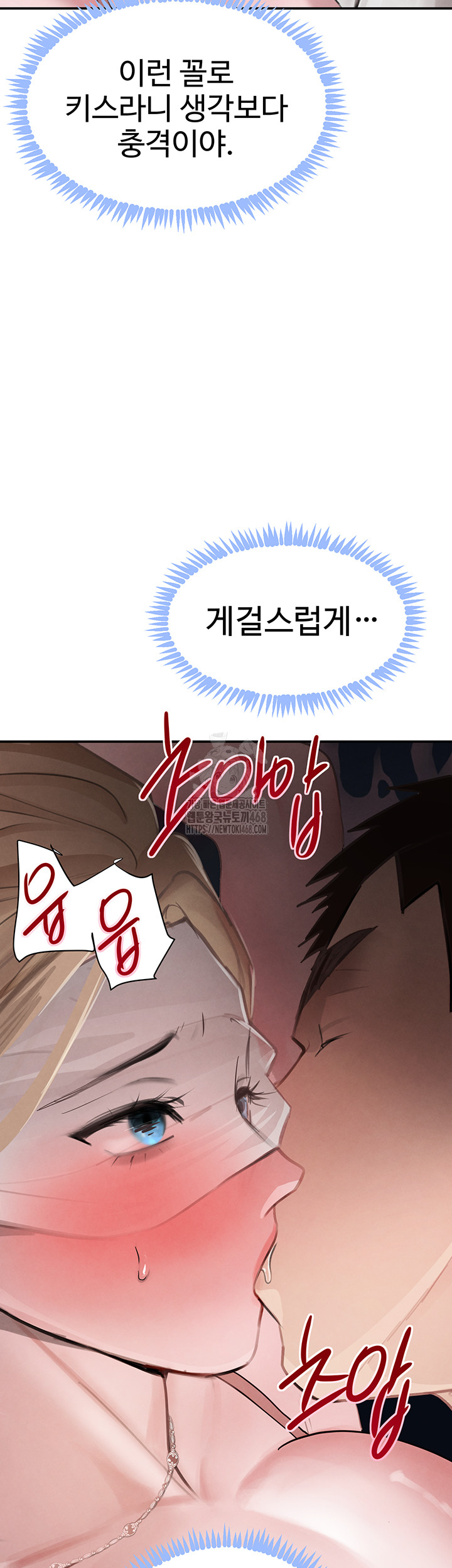 The Boss’s Daughter Raw Chapter 49 Page 34