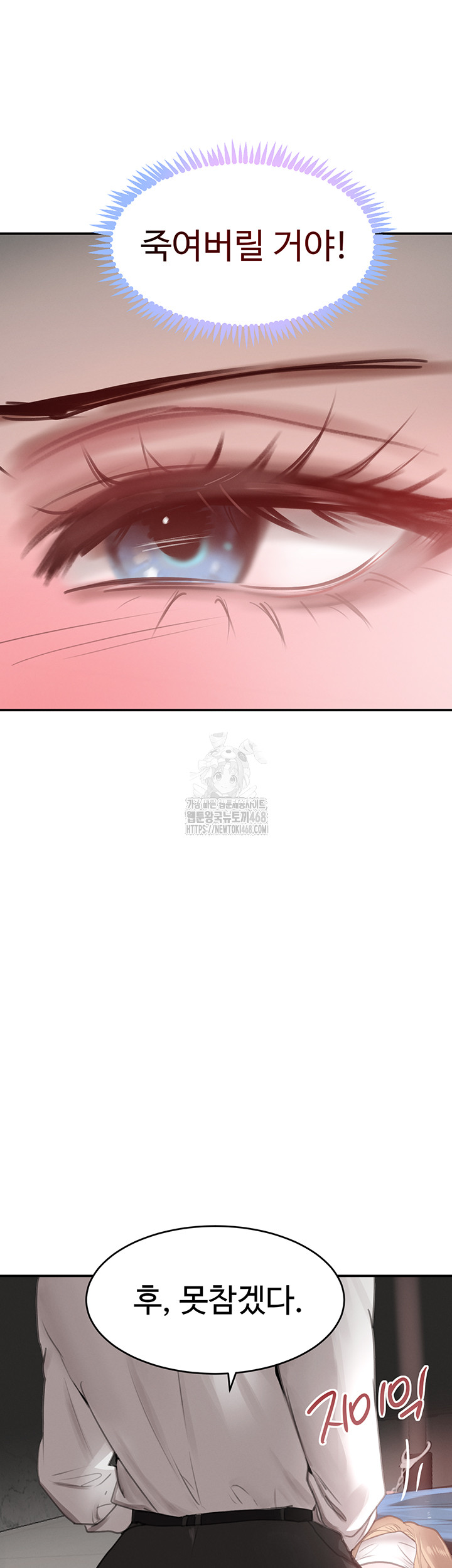 The Boss’s Daughter Raw Chapter 49 Page 40